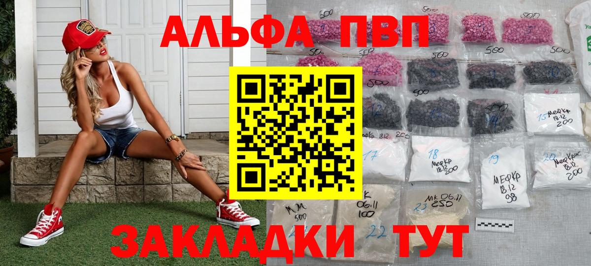 Alpha PVP кристаллы Среднеуральск