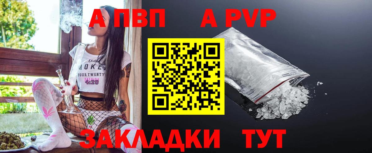 Alpha-PVP Crystall  A-PVP Crystall  Вход с VPN  купить наркотики цена  Среднеуральск 