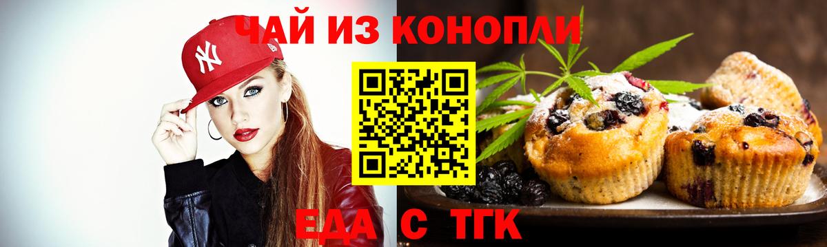 Cannafood марихуана  Вход с VPN  Среднеуральск 