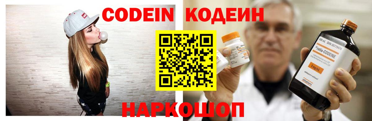Codein Purple Drank Среднеуральск