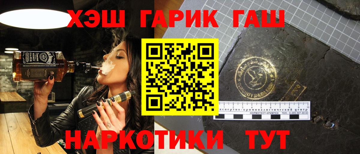 ГАШИШ гарик  Вход с VPN  ГАШ  Гашиш убойный  Среднеуральск 