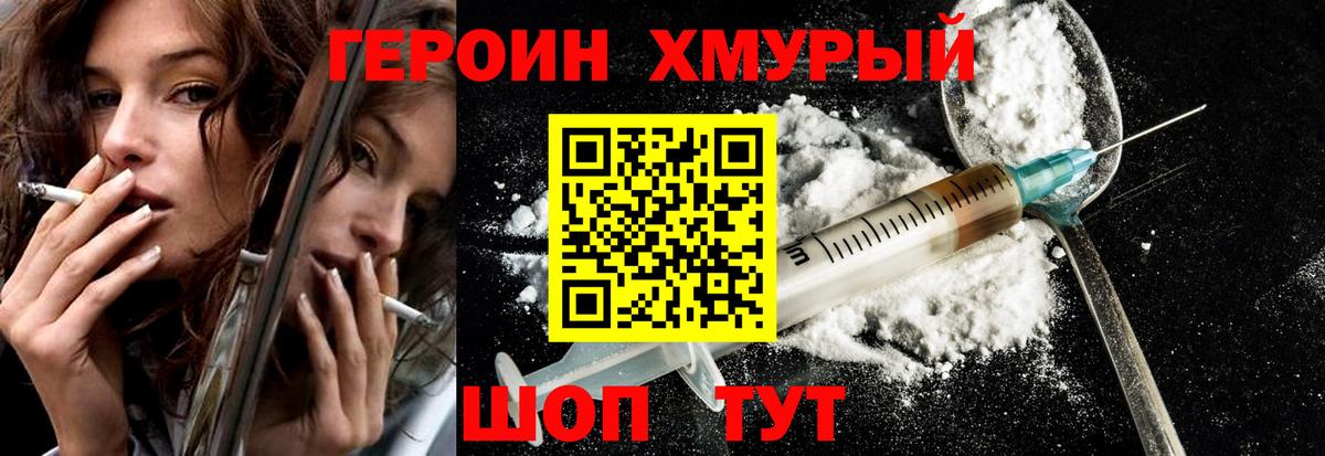 Среднеуральск  ГЕРОИН гречка  Вход с VPN 