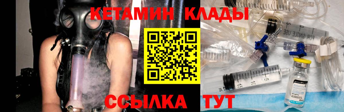 Кетамин ketamine  Вход с VPN  Среднеуральск  Кетамин VHQ 