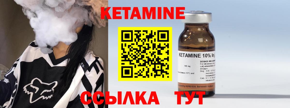 Кетамин VHQ Среднеуральск