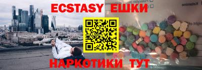 экстази Лесосибирск