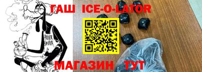 гашишное масло Ливны