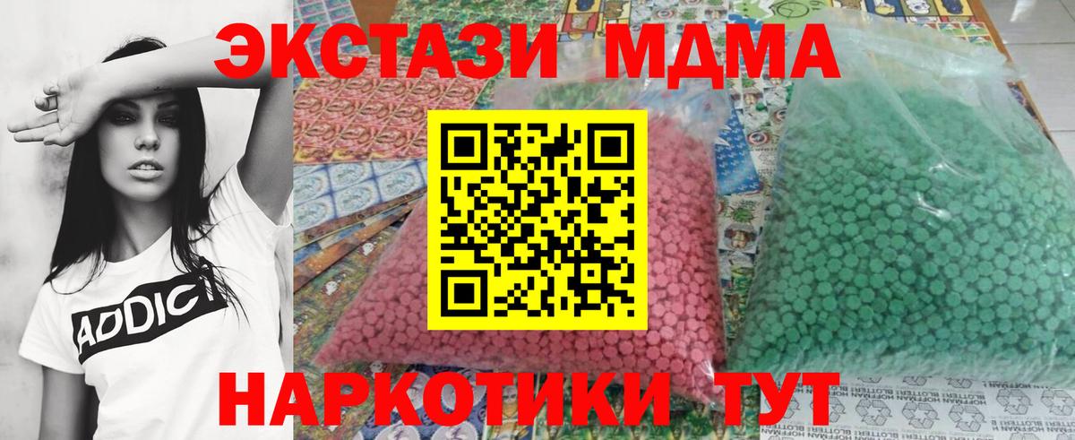 MDMA кристаллы Среднеуральск