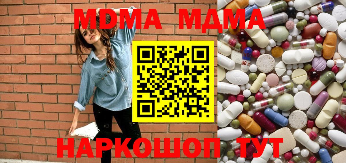 МДМА молли  МДМА  MDMA кристаллы  Среднеуральск  Вход с VPN 