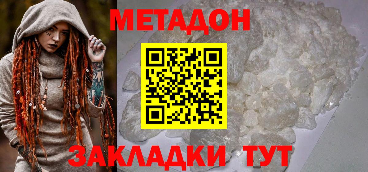 Среднеуральск  Метадон мёд  Вход с VPN 