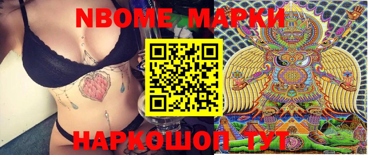 Марки NBOMe 1500мкг  Вход с VPN  Марки 25I-NBOMe  Среднеуральск 